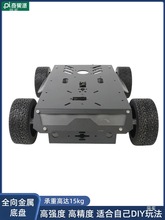 橡胶轮金属底盘编码器电机 摆臂悬挂 适合DIY 开发小车底盘其他