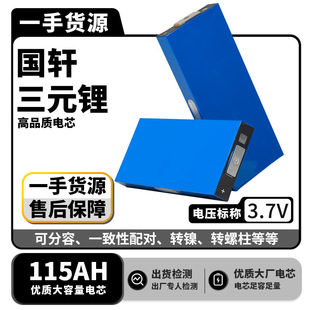 ��܎��Ԫ�늳�3.7V115AH늄�܇�Ħ����݆܇�t���O������Դ