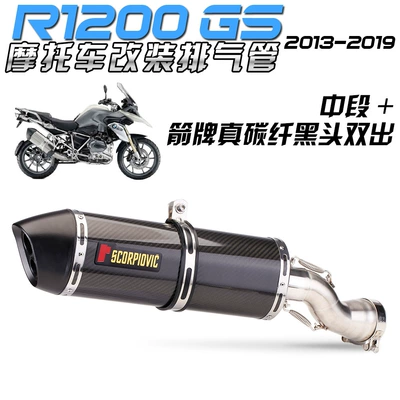 Suitable for BMW motorcycle Exhaust pipe - middle-section-wrigley-true-carbon-black-head-double-out