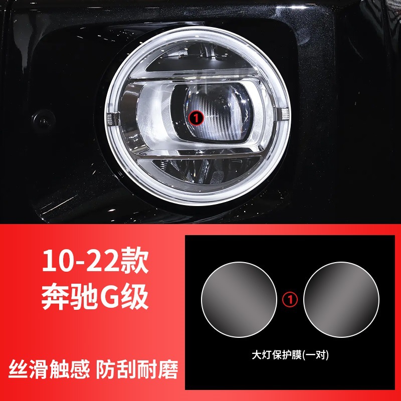 Film A/B/E/S/V — Mercedes-Benz Car headlight protective film - for-10-22-g-class-headlight-film-smoked-black-pair-mercedes-benz-series