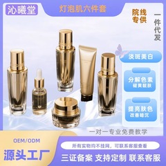 灯泡肌六件套涂抹式美白淡斑去黄无尴尬期补水保湿美容院专供套盒