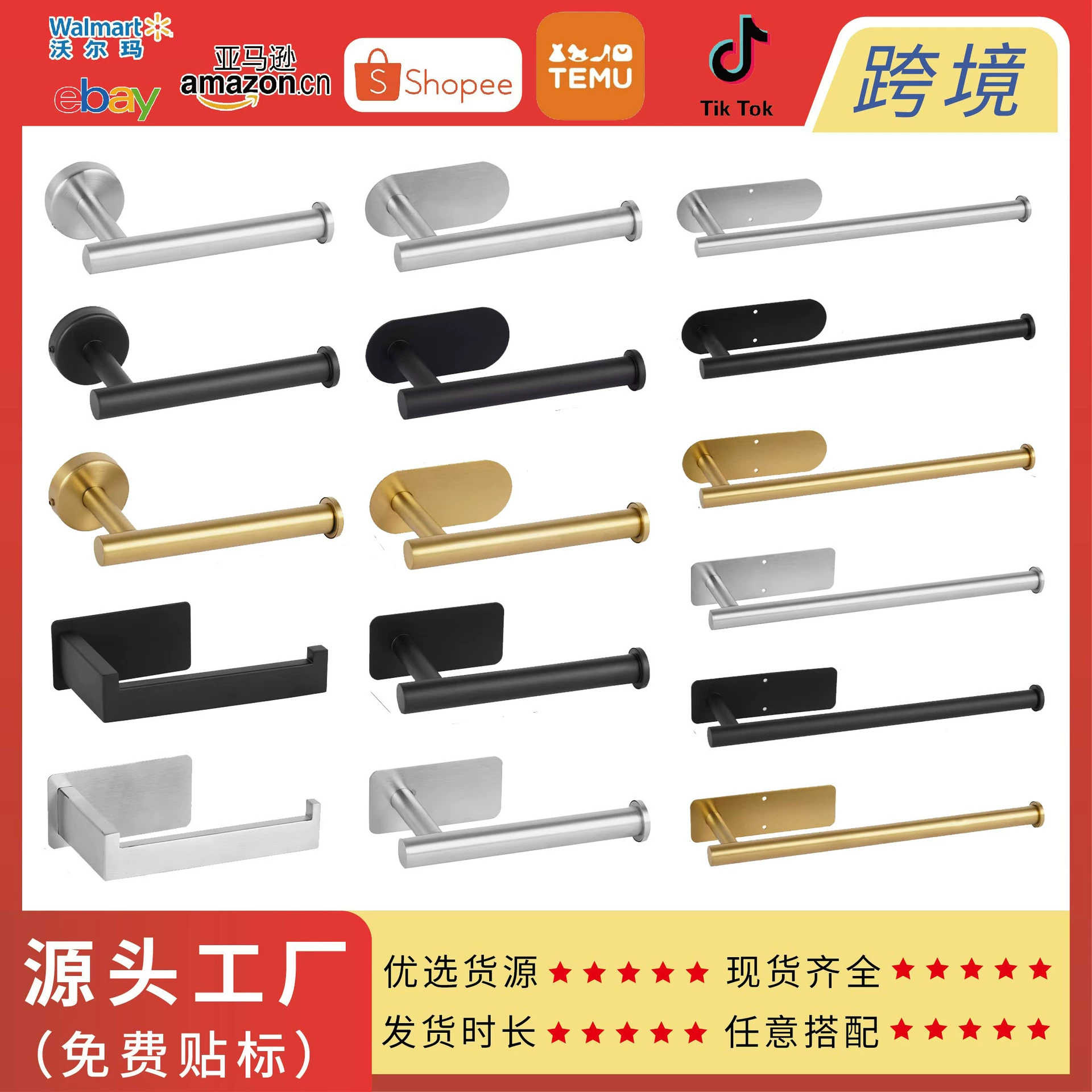 Трансграничная нержавеющая сталь вешалка для полотенец для ванной комнаты держатель для туалетной бумаги без гвоздей держатель для полотенец для туалетной бумаги держатель для ванной комнаты без отверстий для рулонов