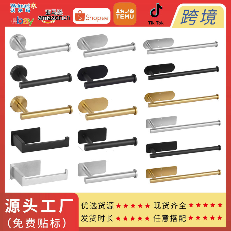 Cross-border stainless steel tissue holder toilet paper holder nail-free tissue holder toilet paper holder toilet paper holder bathroom hole-free roll paper holder