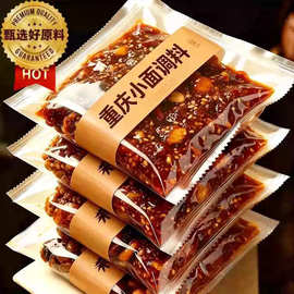 重庆小面调料官方旗舰店地道风味麻辣香辣酱料商用佐料拌面调味料