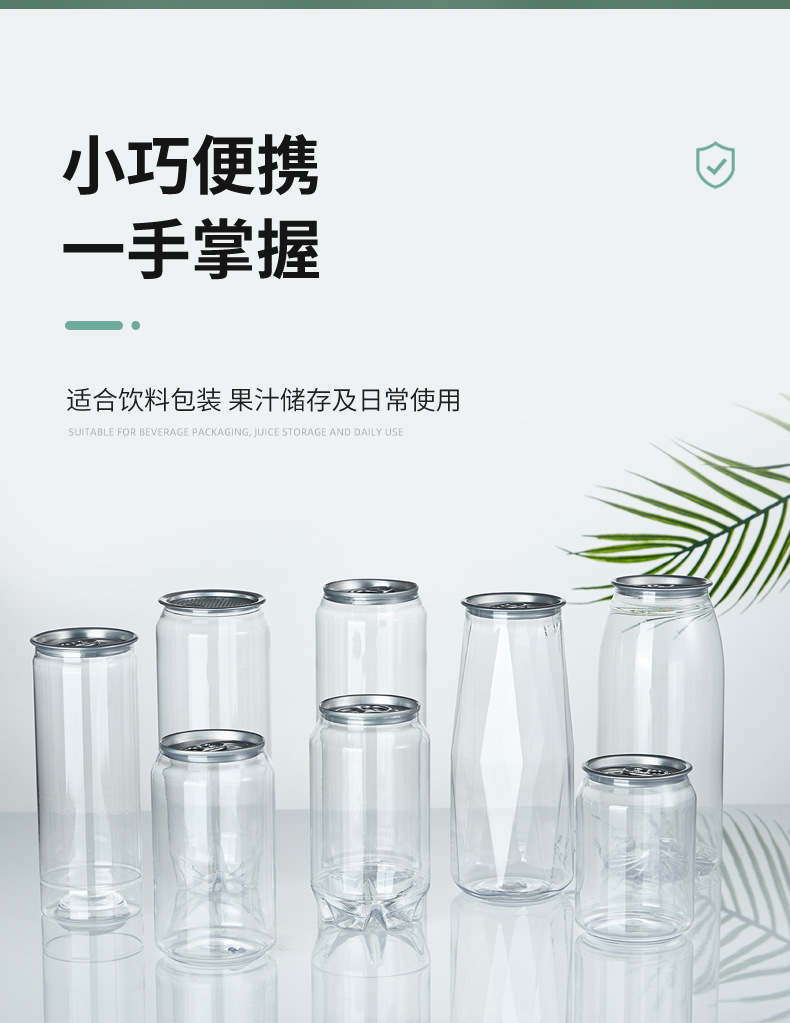 202#饮料罐系列_08