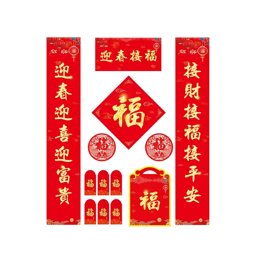 丽必政批发对联广告新年春联套装春节大礼包11件套