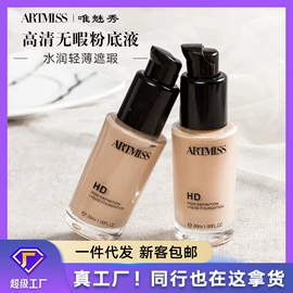 粉底;唇釉;眼影