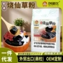 台式500g仙草冻烧仙草原料