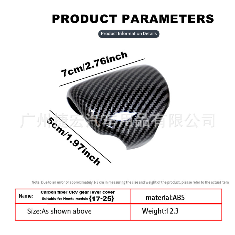 Suitable for Honda 17-25 Crv Haoying Urv Carbon Fiber Texture Gear Cover Carbon Fiber Pattern Gear Head Interior Modification