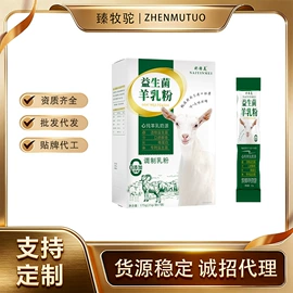 谷物营养配方粉;牛奶粉;其他冲调饮品