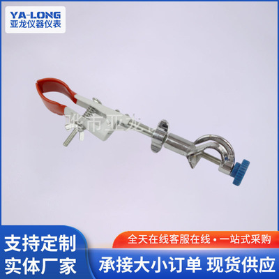 厂家批发变向烧瓶夹喷塑实验室两爪万能夹万能夹具试管夹万向夹