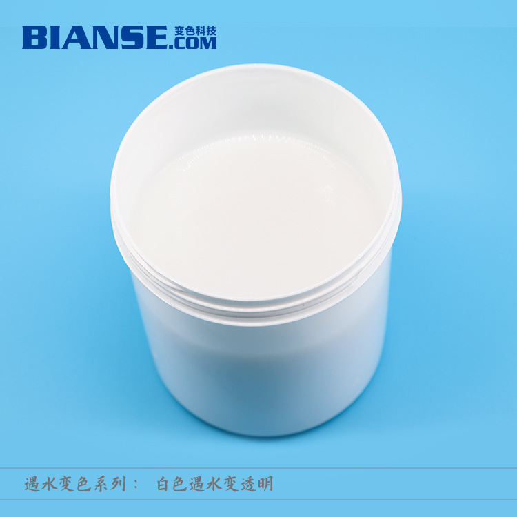 遇水变色油墨 感湿变色油墨 丝印环保水变油墨