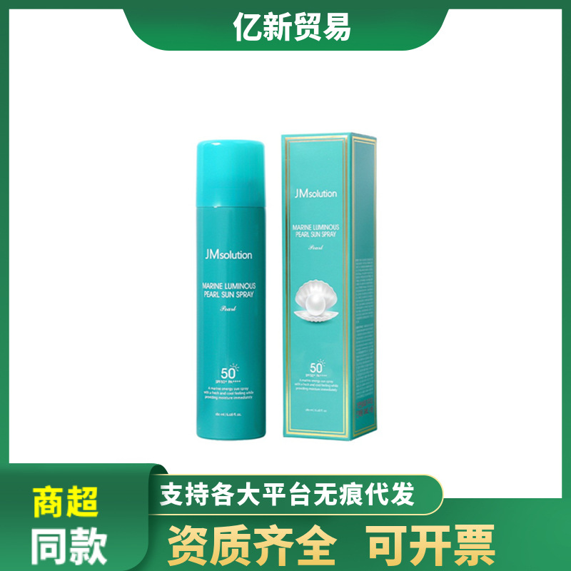 韩国JM防嗮喷雾清爽夏季户外旅行不油腻面部防紫外线男女一般贸易