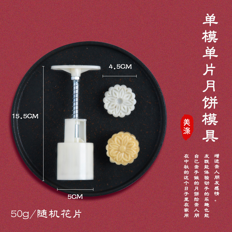 中秋新款2025月饼模具醒狮卡通动物轻便手压式75克g糕点家用烘焙|undefined