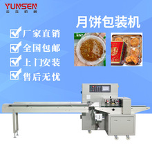 月饼包装机全自动枕式端午粽子封口机小酥饼点心袋装分装打包机