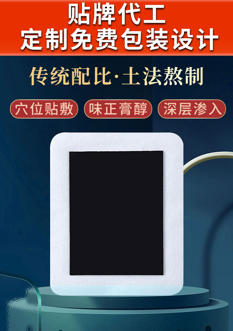 Far Infrared Herbal Pain Relief Patch for Lumbar Knee Neck Joint Support 12x12cm overview