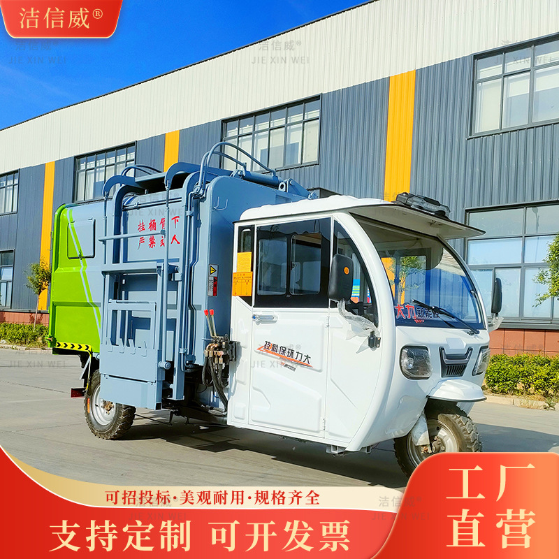 保洁垃圾清理车 侧挂桶电动垃圾运输车 城市生活垃圾清运车