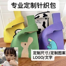 卡通新款针织包伴手礼品企业产品包装袋韩版休闲包百搭儿童手提包