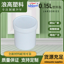 批发广口瓶150ml塑料瓶化工包装白色瓶子150克食品级现货密封罐