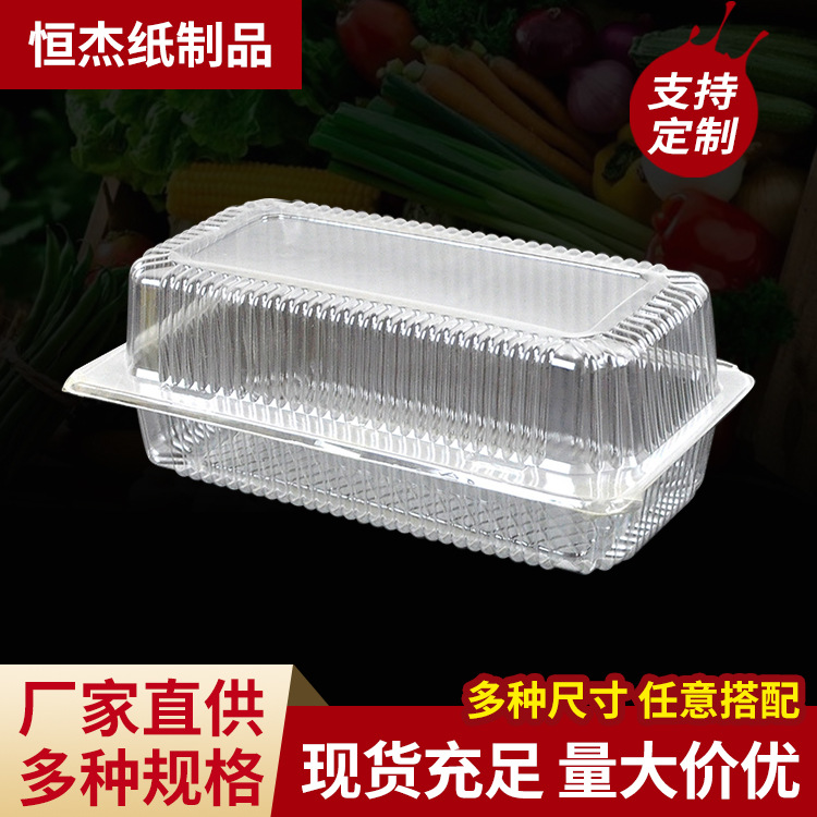 一次性包装盒食品包装盒加厚自动锁OPS盒子OPS透明方形寿司盒批发