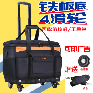 Large multi-function installation and maintenance after-sales electricalbag pulley pull rod type toolbox package pull rod toolkit