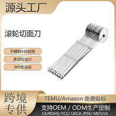 滚轮切面刀多功能油条切可伸缩多轮油条刀不锈钢披萨刀介饼器