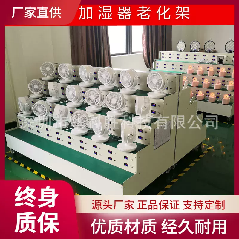 80位USB口加湿器老化架迷你风扇老化架led防静电老化架工厂定 制