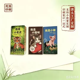 宣传画册;书刊杂志印刷;宣传单/海报