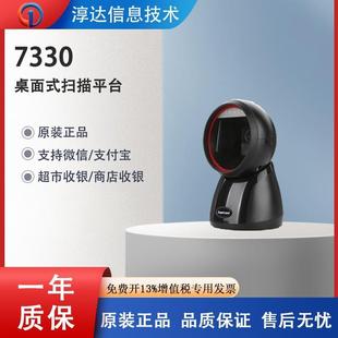 Superlead SPUI 7330/7350 two-dimensional scanning platform supermarket cashier scan code medical insurance card collection code