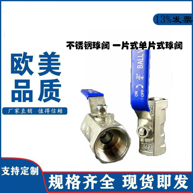 Q11F-16P高温球阀 201 304 316L不锈钢球阀 一片式单片式球阀