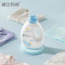 琳达妈咪婴儿洗衣液新生宝宝专用儿童衣物清洗初生补充装大人通用