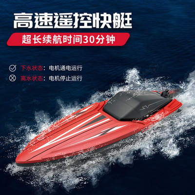 Amazon Cross border children Electric remote control Toys charge waterproof high speed Speedboat Boy 4 Remote Control Boat Toys