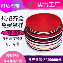 工厂1-5厘米涤纶条纹织带民族风装饰丝带蝴蝶结新年服装装饰织带