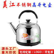 美江不锈钢快速壶 高美高升电壶 全自动电热中宝壶 烧水壶 煮水壶
