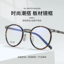 林德同款2600纯钛眼镜框复古圆形近视眼镜架男士批 发宽