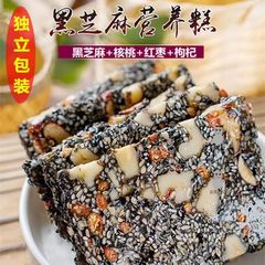 Sesame Cake【Deliver】Goji Berry Walnut Sesame Cake Nutritional Matching Soft and Sweet 250g Goji Berry Walnut Cake