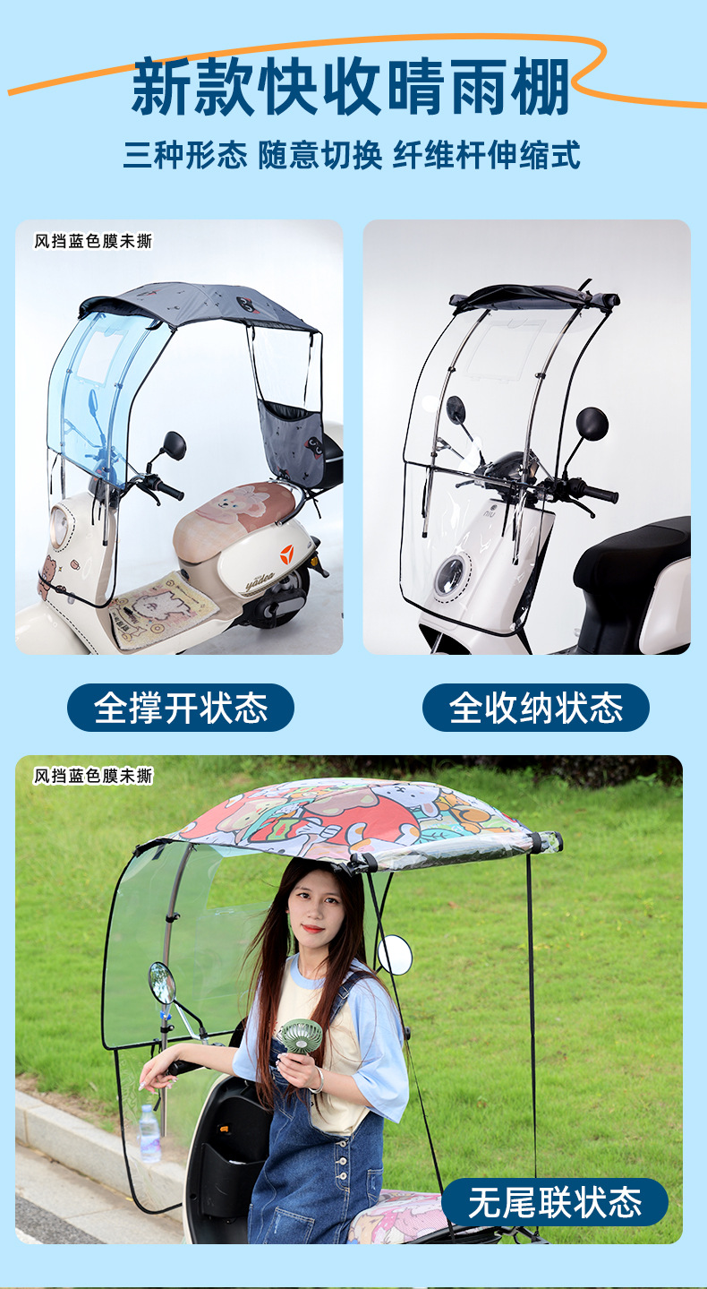 New Electric Vehicle Canopy Detachable Folding Telescopic Thickened Sun Protection Motorcycle Parasol Umbrella Rain Cover Canopy