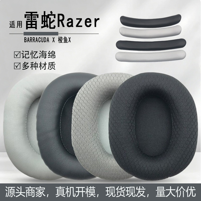 Suitable for Razer Barracuda X Headphones, Sponge Covers, Ear Pads, Headband Cushion