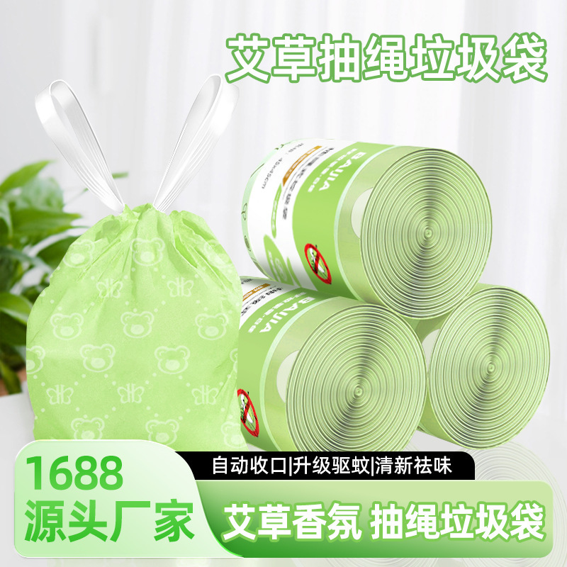 Mugwort-Scented Mosquito-Repellent Garbage Bags, Tiktok Trending Style, Taihe Bear Household Kitchen Printed Drawstring Bags with Mugwort Fragrance Mugwort-Scented Mosquito-Repellent Garbage Bags, Tiktok Trending Style, Taihe Bear Household Kitchen Printed Drawstring Bags with Mugwort Fragrance