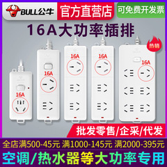 雄牛ソケットボード16aハイパワーソケットコンバータ家庭用10回転16aエアコン給湯器ソケットボード