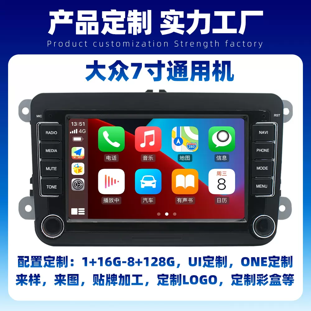 加工定制7寸Carplay车载DVD 适用大众宝来帕萨特迈腾速腾通用导航