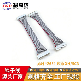 Դ�^���S���ƶ��Ӿ�2651#26����XH2.54/2.54��ᘶ����ž�