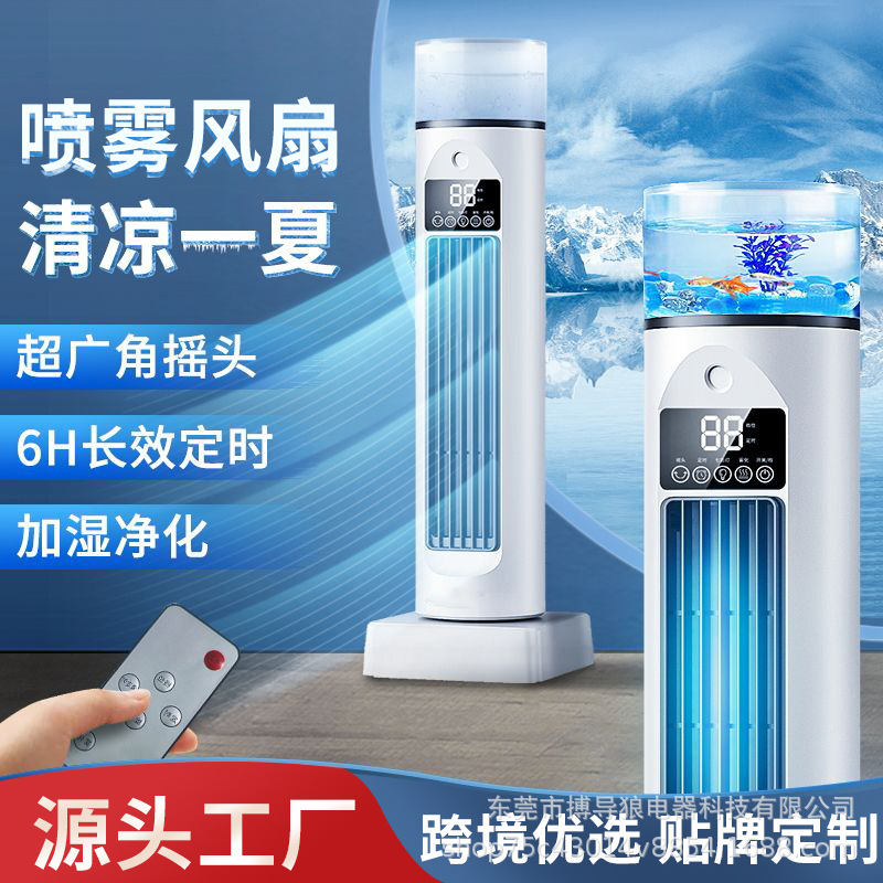 New Desktop Vertical Bladeless Tower Fan Office Dormitory Home Silent Shaking Head USB Large Wind Electric Fan