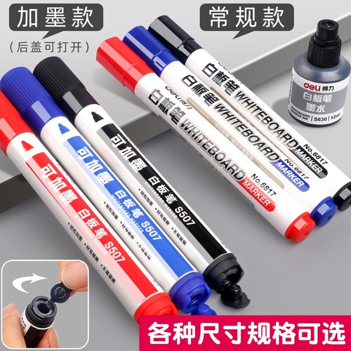 Deli whiteboard pen, erasable and refillable, children's thick-headed large-capacity teacher marker pen red black wholesale