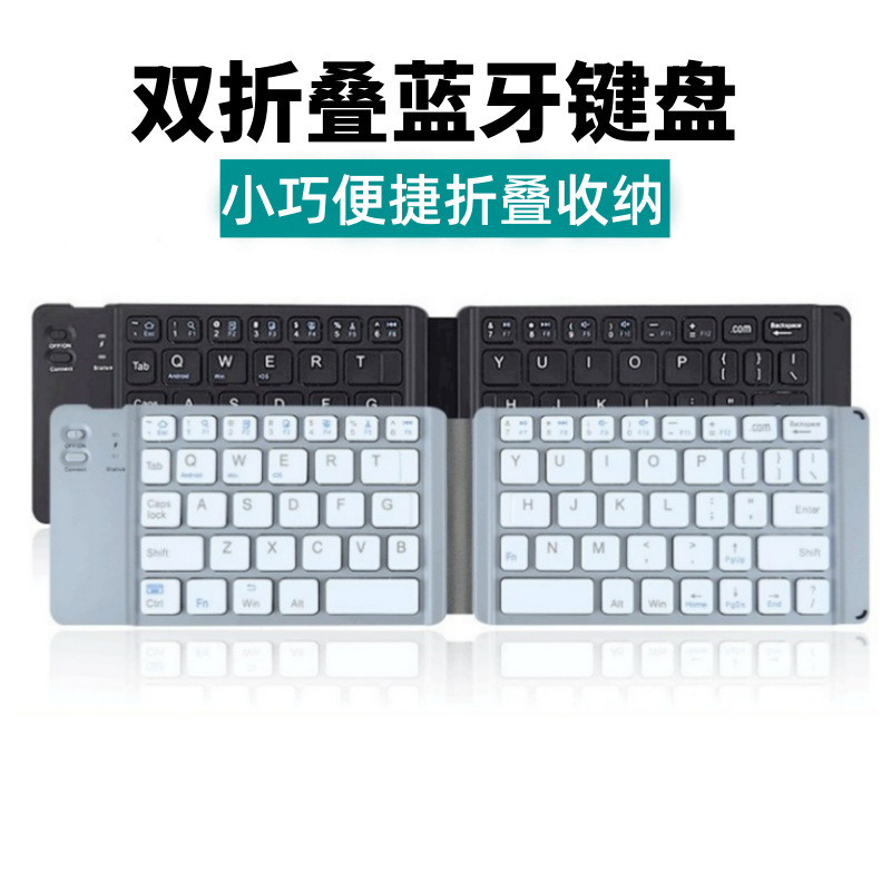 Dual Foldableing Bluetooth Keyboard Suitable for Huawei Mobile Phones, iPad Tablets, Mini Portable Ultra-Thin Office Mute