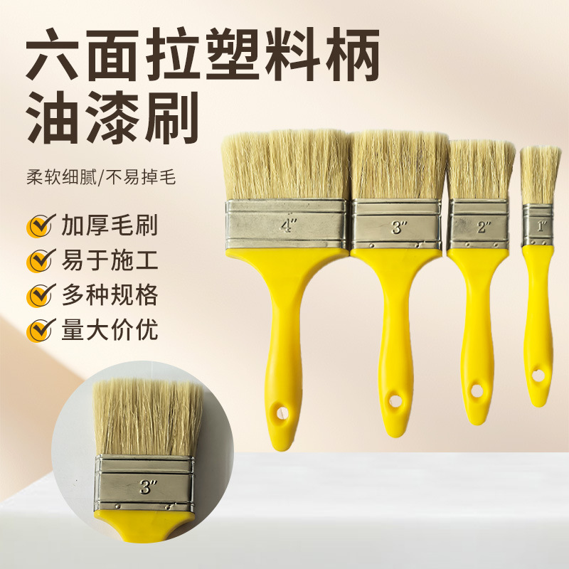 塑料柄植毛刷油漆刷子全磨尖人造丝毛刷 清洁用毛扫 油刷厂家批发