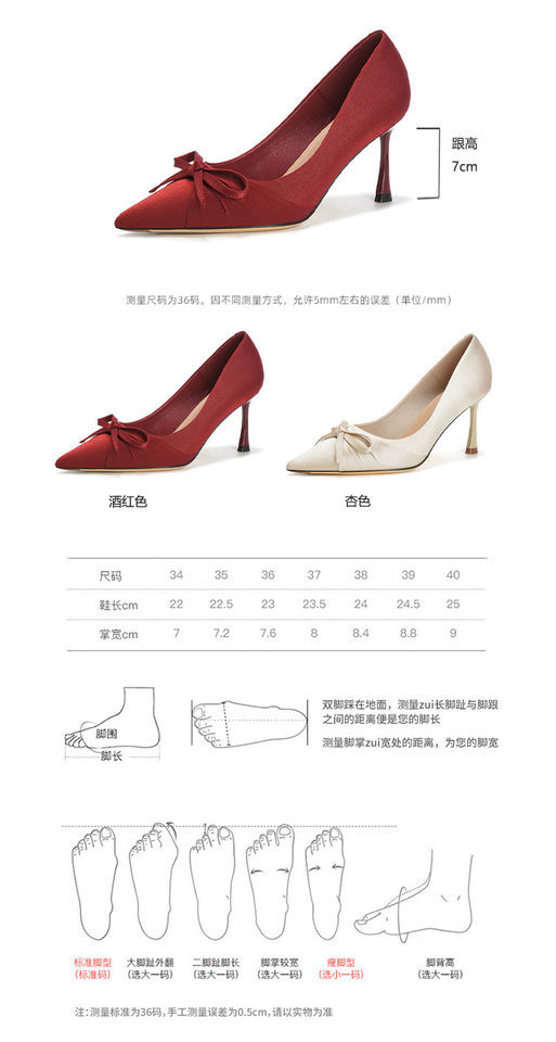 Giày cao gót nữ mũi nhọn gót 6–8 cm chất liệu nhung, thắt nơ, kiểu giày cưới cho cô dâu — Quả mơ (bổ sung), Đỏ (bổ sung) chi tiết 4