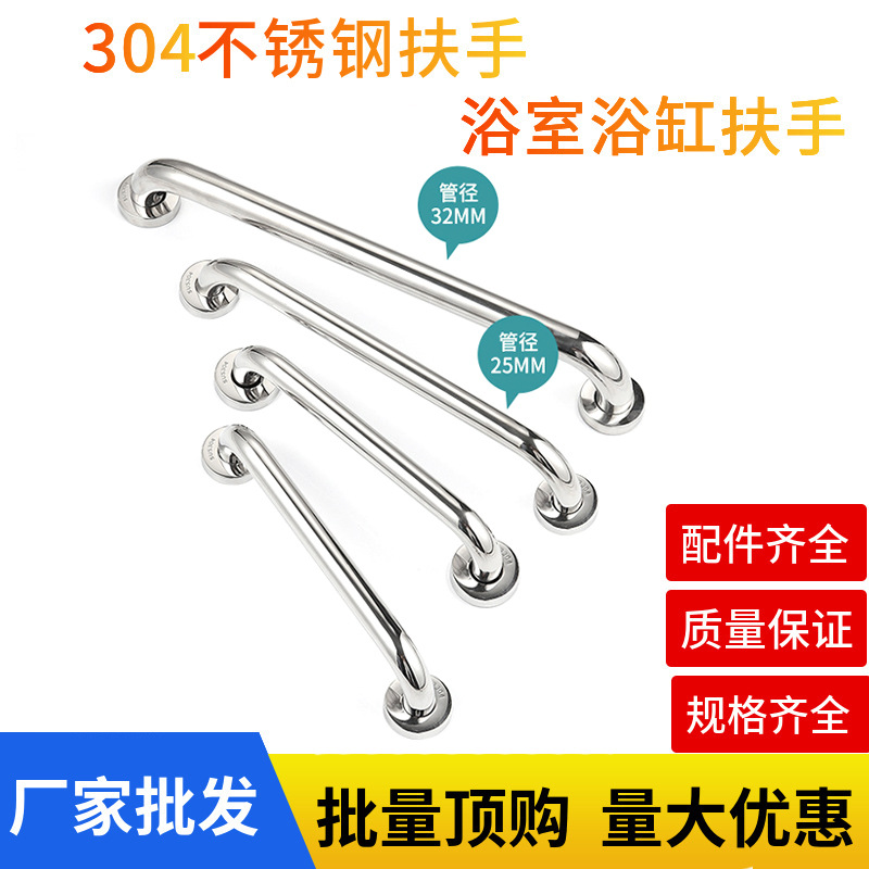 现货304不锈钢扶手无障碍卫生间马桶扶手残疾人老人浴室扶手定制