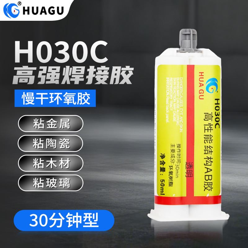 厂家定制环氧树脂ab胶水强力万能ab胶金属不锈钢双组份环氧树脂胶