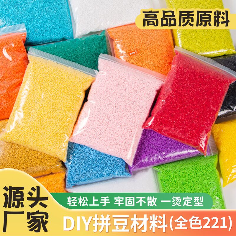 221-Color Bead Puzzle Material Kit, Puzzle Board, 0.5kg Pack of Fusion Beads, Educational Stress-Relief Toy Wholesale
